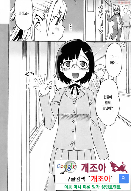 [和六里ハル] 오！ 여동생(大妹 oh！ imoto) (kr) 4_by 망가 이미지 #14