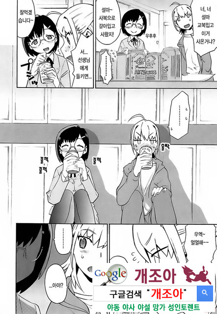 [和六里ハル] 오！ 여동생(大妹 oh！ imoto) (kr) 4_by 망가 이미지 #16