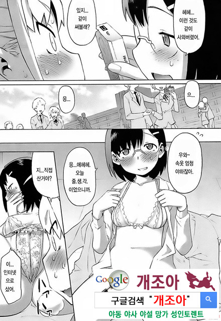 [和六里ハル] 오！ 여동생(大妹 oh！ imoto) (kr) 4_by 망가 이미지 #19