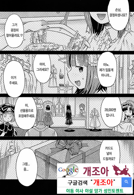 [和六里ハル] 오！ 여동생(大妹 oh！ imoto) (kr) 4_by 망가 이미지 #33