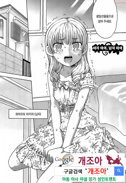 [和六里ハル] 오！ 여동생(大妹 oh！ imoto) (kr) 4_by 망가 이미지 #34