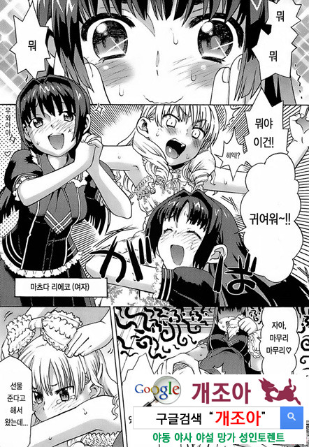 [和六里ハル] 오！ 여동생(大妹 oh！ imoto) (kr) 4_by 망가 이미지 #35