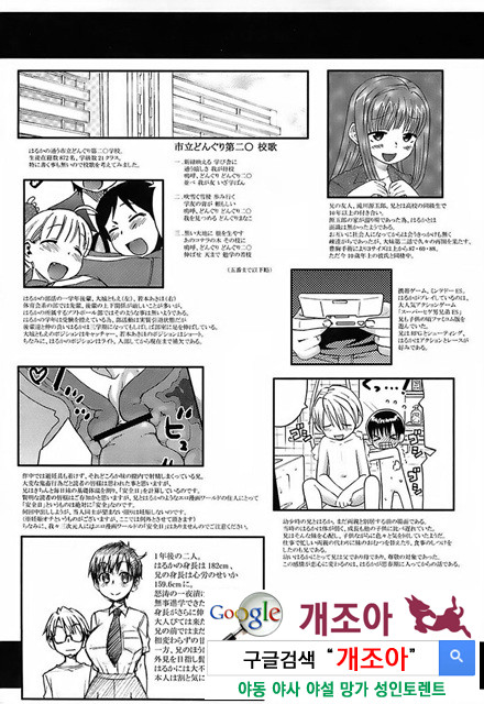 [和六里ハル] 오！ 여동생(大妹 oh！ imoto) (kr) 3_by 망가 이미지 #23