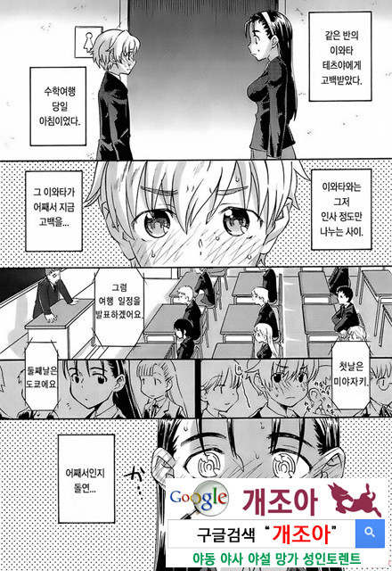 [和六里ハル] 오！ 여동생(大妹 oh！ imoto) (kr) 3_by 망가 이미지 #29