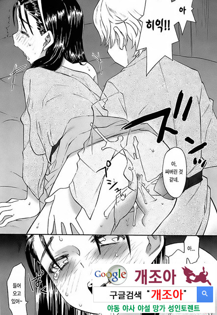 [和六里ハル] 오！ 여동생(大妹 oh！ imoto) (kr) 3_by 망가 이미지 #38