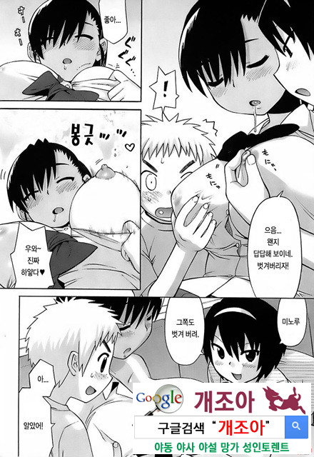 [和六里ハル] 오！ 여동생(大妹 oh！ imoto) (kr) 3_by 망가 이미지 #50