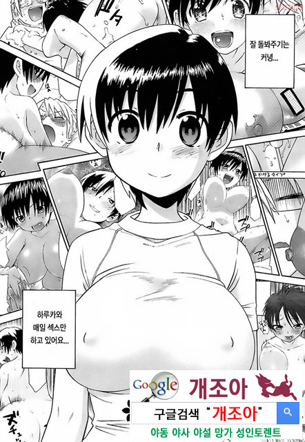 [和六里ハル] 오！ 여동생(大妹 oh！ imoto) (kr) 2_by 망가 이미지 #18