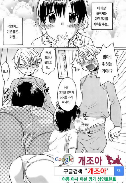 [和六里ハル] 오！ 여동생(大妹 oh！ imoto) (kr) 2_by 망가 이미지 #21