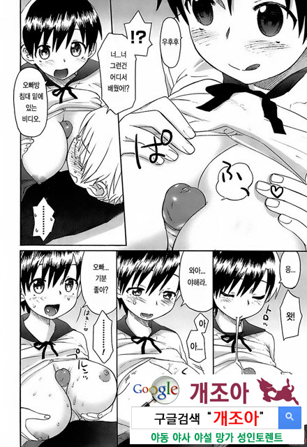 [和六里ハル] 오！ 여동생(大妹 oh！ imoto) (kr) 2_by 망가 이미지 #42