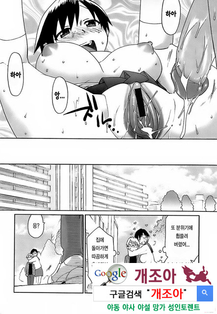 [和六里ハル] 오！ 여동생(大妹 oh！ imoto) (kr) 2_by 망가 이미지 #54