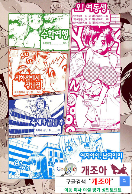 [和六里ハル] 오！ 여동생(大妹 oh！ imoto) (kr) 1_by 망가 이미지 #5