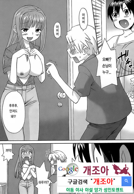 [和六里ハル] 오！ 여동생(大妹 oh！ imoto) (kr) 1_by 망가 이미지 #30