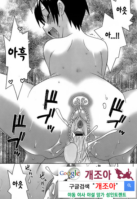 [和六里ハル] 오！ 여동생(大妹 oh！ imoto) (kr) 1_by 망가 이미지 #41