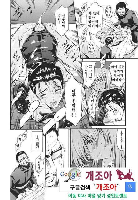 [일]가정의 사정 4_by 망가 이미지 #7