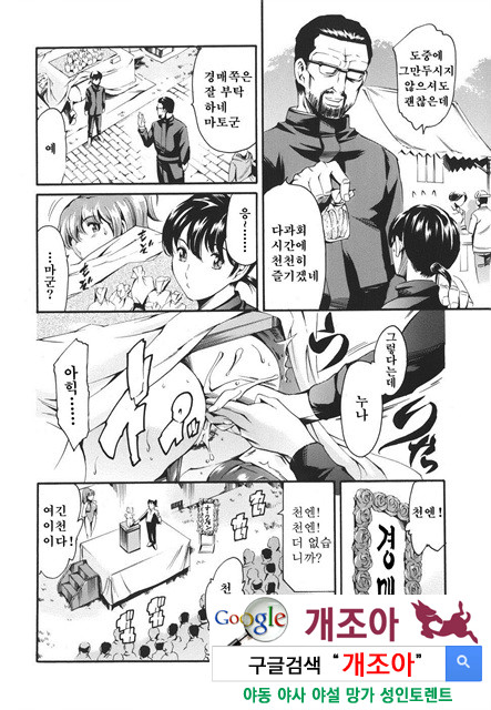 [일]가정의 사정 4_by 망가 이미지 #19