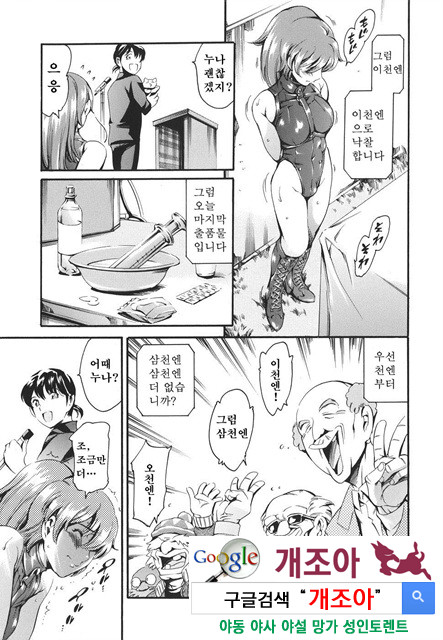 [일]가정의 사정 4_by 망가 이미지 #20