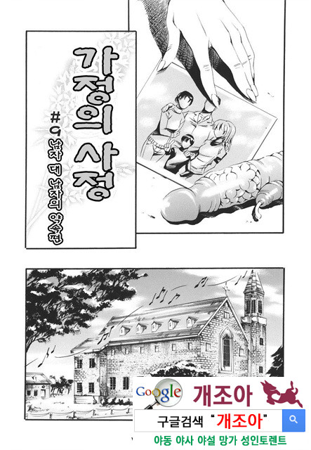 [일]가정의 사정 4_by 망가 이미지 #25