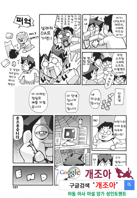 [일]가정의 사정 4_by 망가 이미지 #48