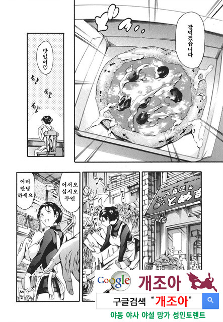 [일]가정의 사정 3_by 망가 이미지 #7