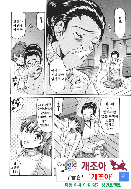 [일]가정의 사정 3_by 망가 이미지 #31