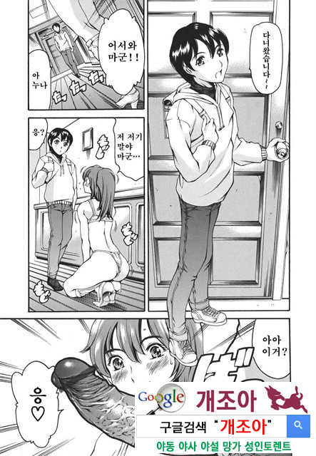 [일]가정의 사정 3_by 망가 이미지 #32