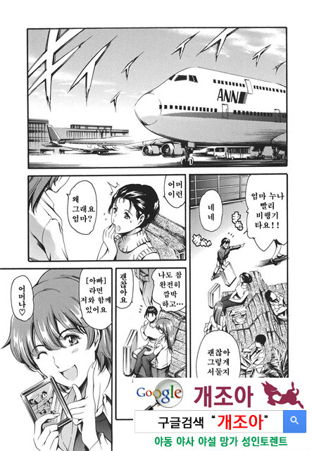 [일]가정의 사정 3_by 망가 이미지 #34