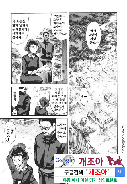 [일]가정의 사정 2_by 망가 이미지 #2