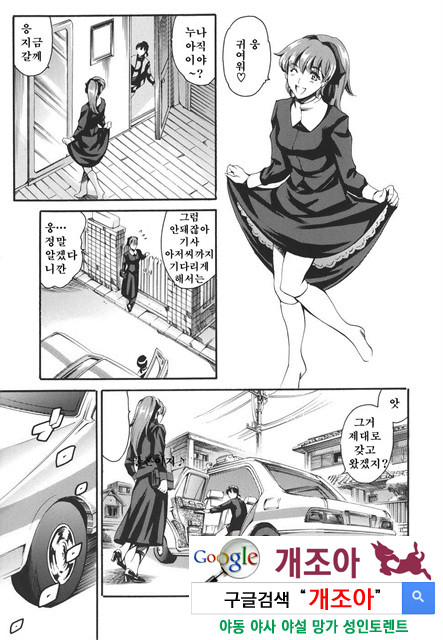 [일]가정의 사정 2_by 망가 이미지 #4