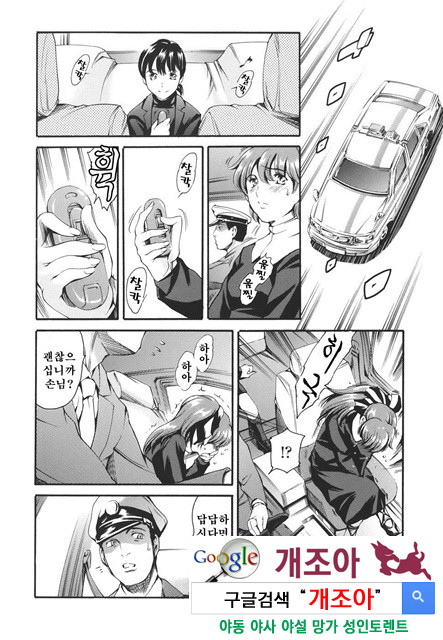 [일]가정의 사정 2_by 망가 이미지 #5