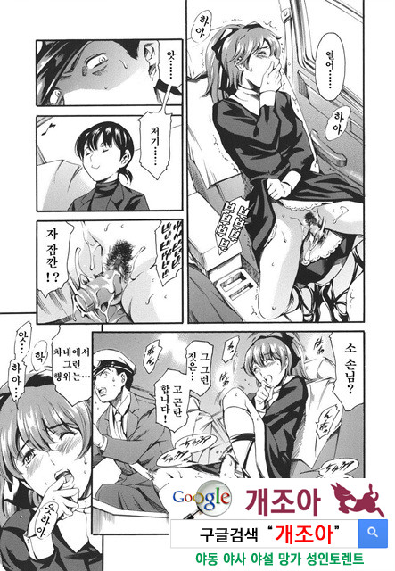 [일]가정의 사정 2_by 망가 이미지 #6