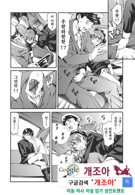 [일]가정의 사정 2_by 망가 이미지 #7