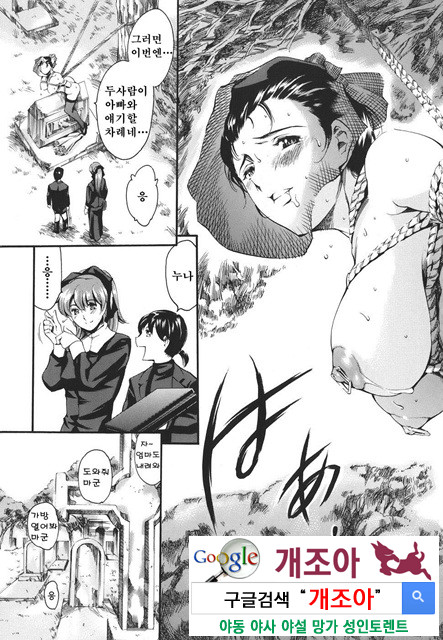 [일]가정의 사정 2_by 망가 이미지 #14