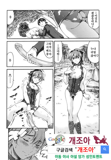 [일]가정의 사정 2_by 망가 이미지 #15