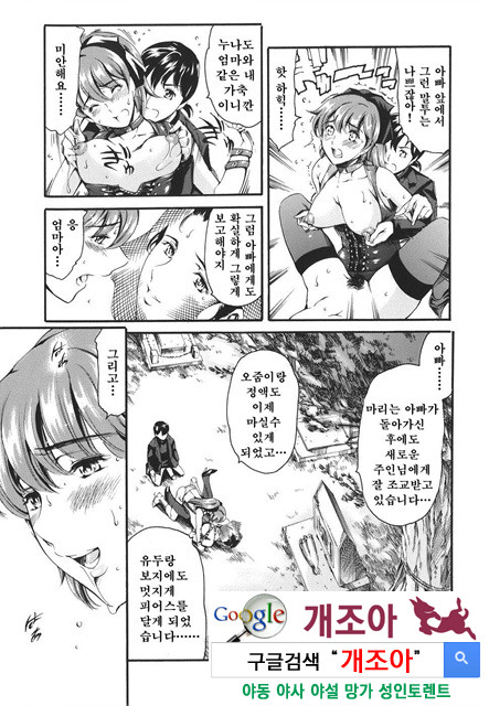 [일]가정의 사정 2_by 망가 이미지 #18