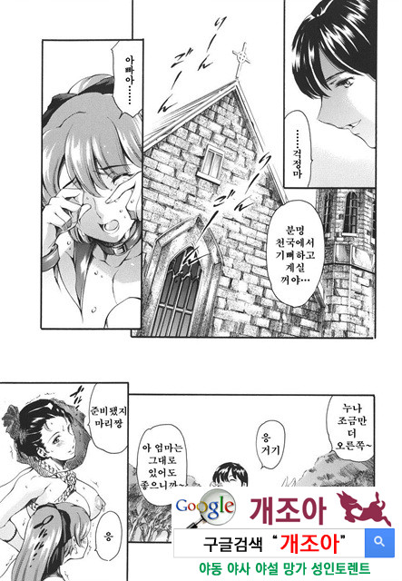 [일]가정의 사정 2_by 망가 이미지 #24