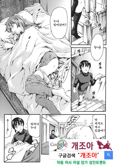 [일]가정의 사정 2_by 망가 이미지 #28