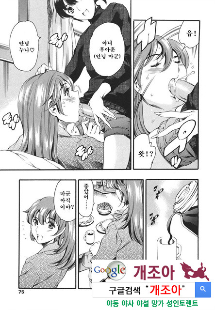 [일]가정의 사정 2_by 망가 이미지 #30