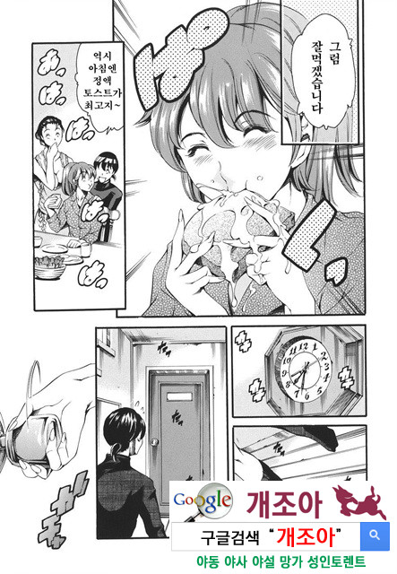 [일]가정의 사정 2_by 망가 이미지 #34