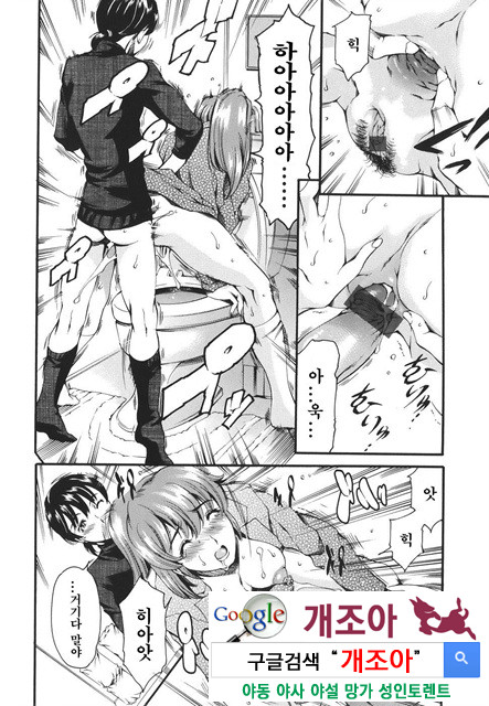 [일]가정의 사정 2_by 망가 이미지 #39