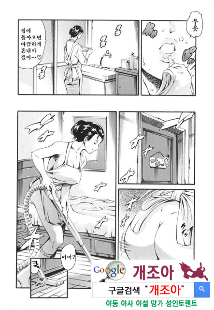 [일]가정의 사정 2_by 망가 이미지 #51