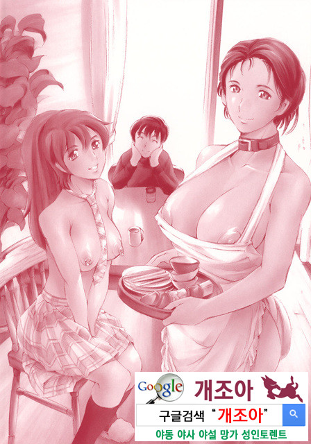 [일]가정의 사정 1_by 망가 이미지 #4