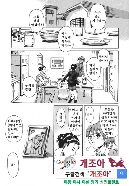 [일]가정의 사정 1_by 망가 이미지 #7