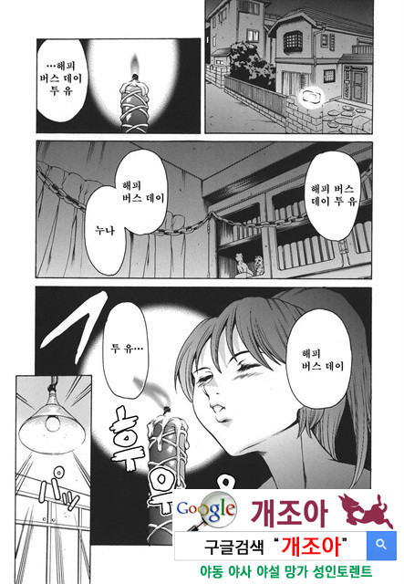 [일]가정의 사정 1_by 망가 이미지 #9