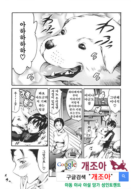 [일]가정의 사정 1_by 망가 이미지 #27