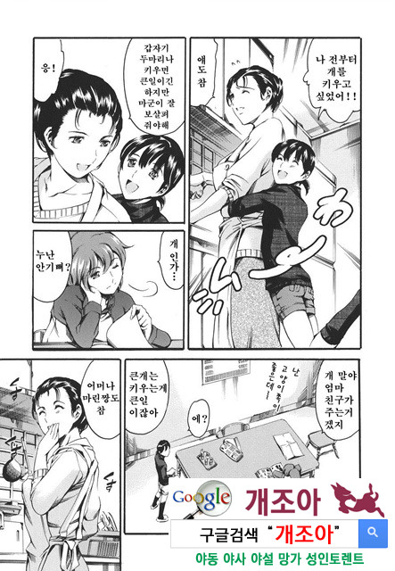 [일]가정의 사정 1_by 망가 이미지 #29