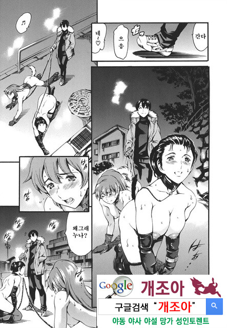 [일]가정의 사정 1_by 망가 이미지 #33