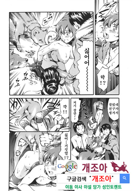 [일]가정의 사정 1_by 망가 이미지 #38