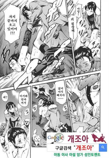 [일]가정의 사정 1_by 망가 이미지 #41