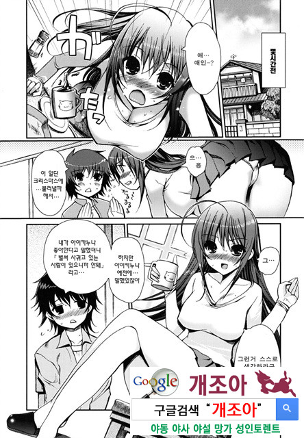 [일 번] 어느쪽도LOVE 4_by 망가 이미지 #23