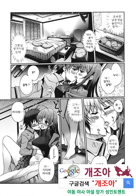 [일 번] 어느쪽도LOVE 4_by 망가 이미지 #26